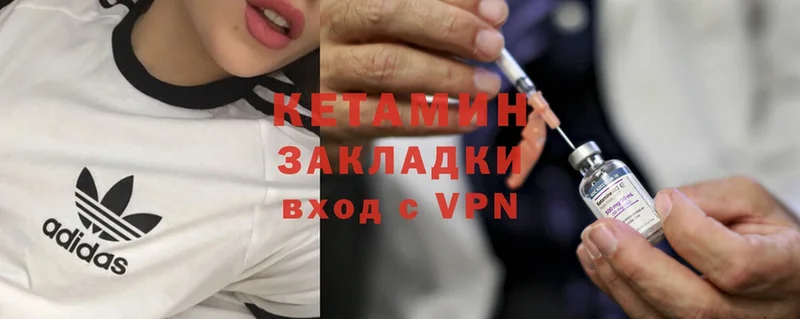 что такое   Красногорск  КЕТАМИН ketamine 