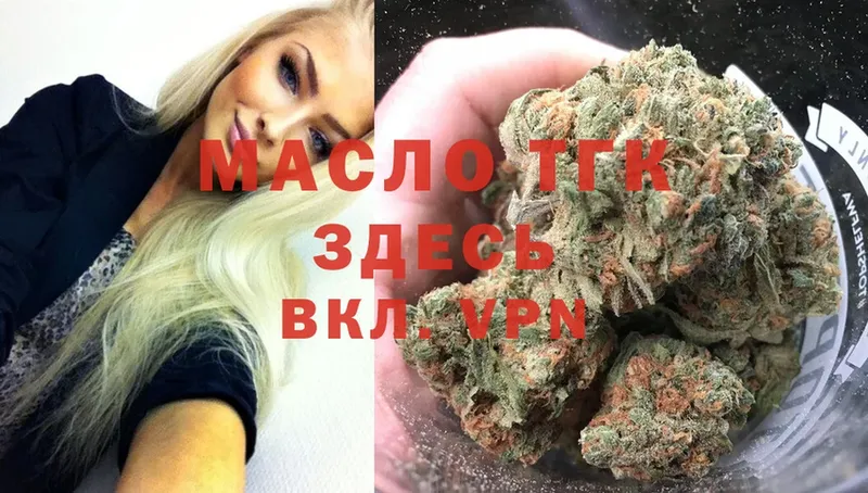 что такое   Красногорск  ТГК гашишное масло 